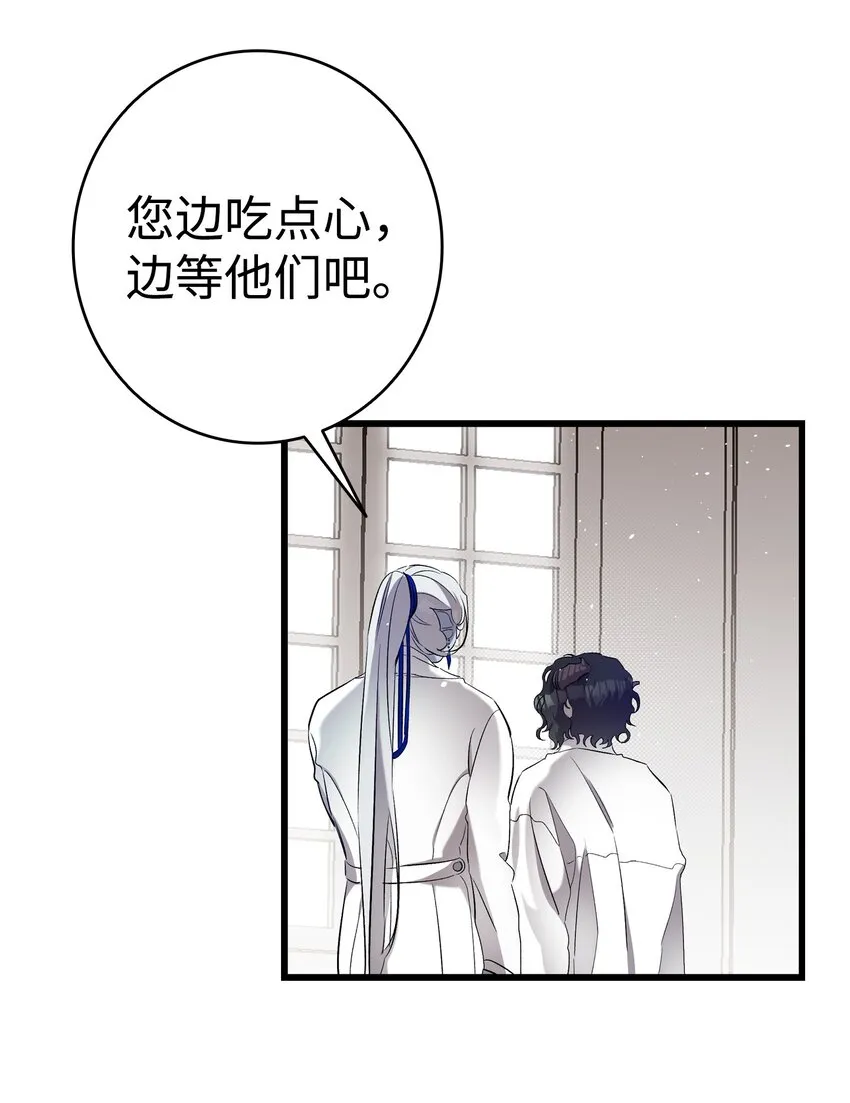 175 名字的真相 第28页