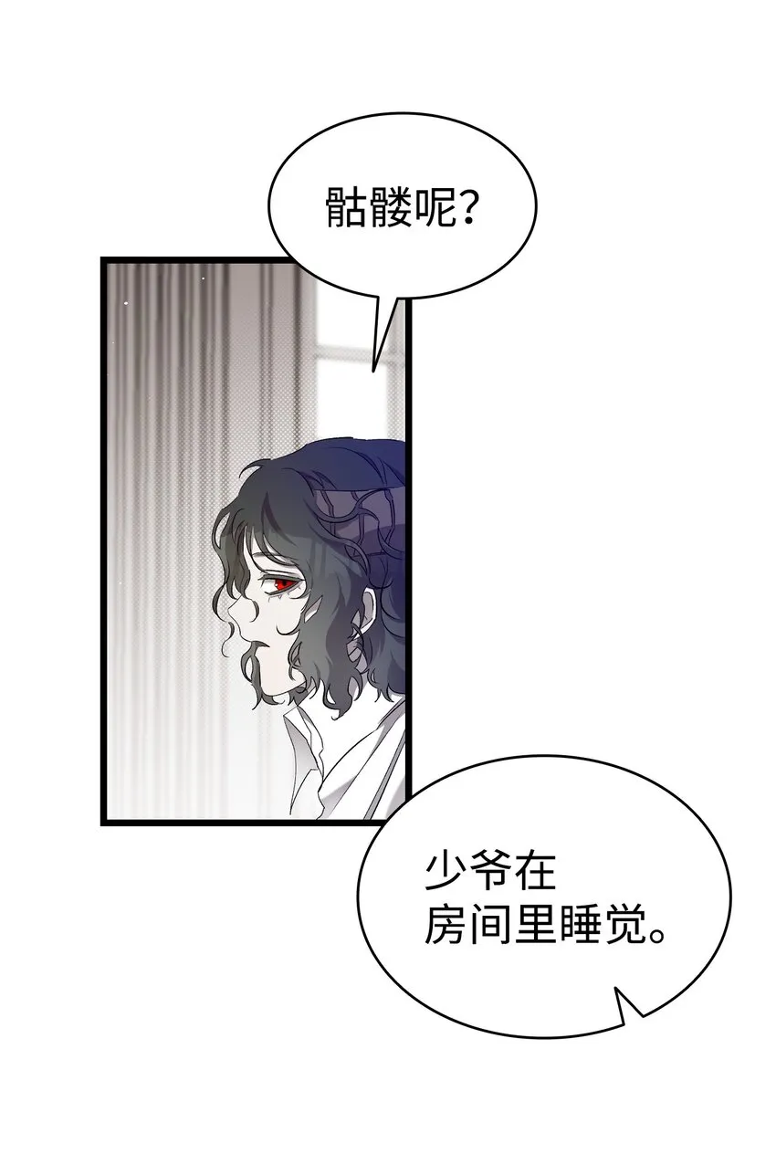 175 名字的真相 第29页