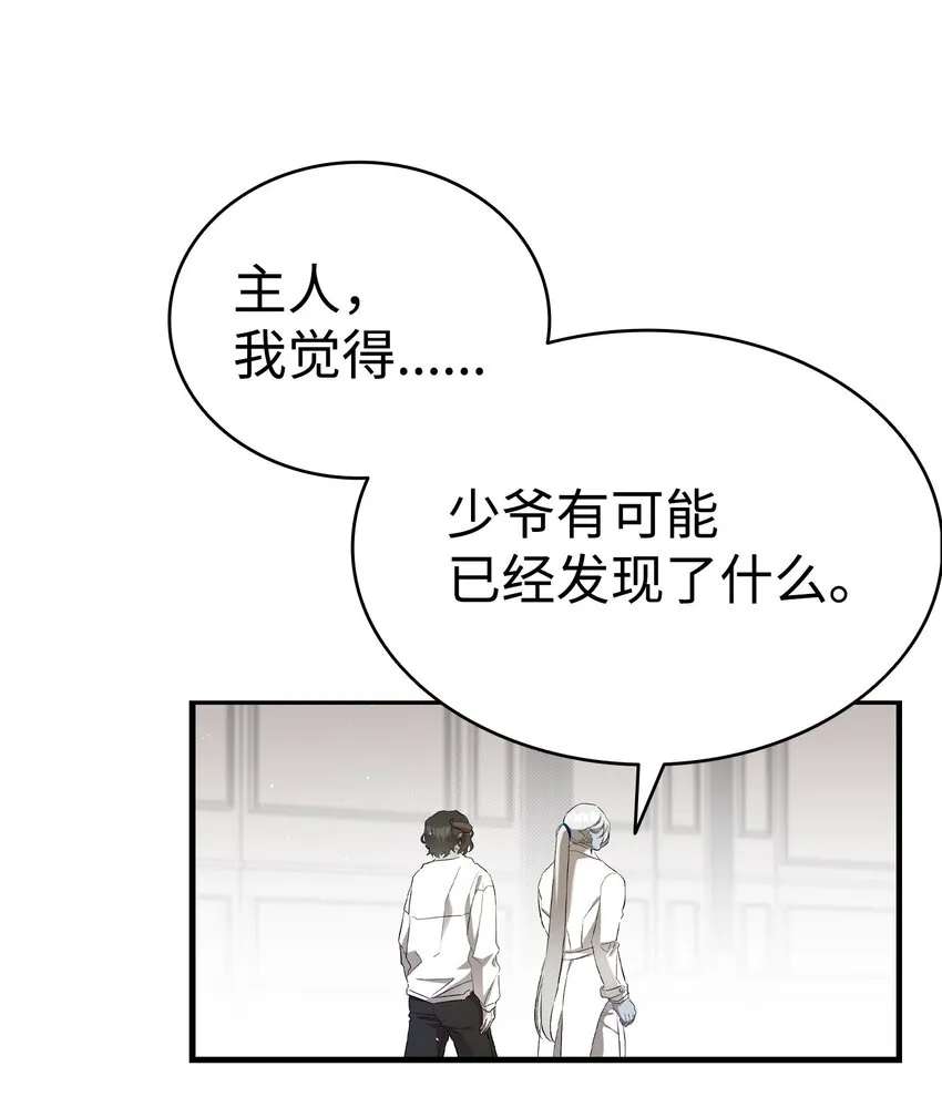 175 名字的真相 第30页