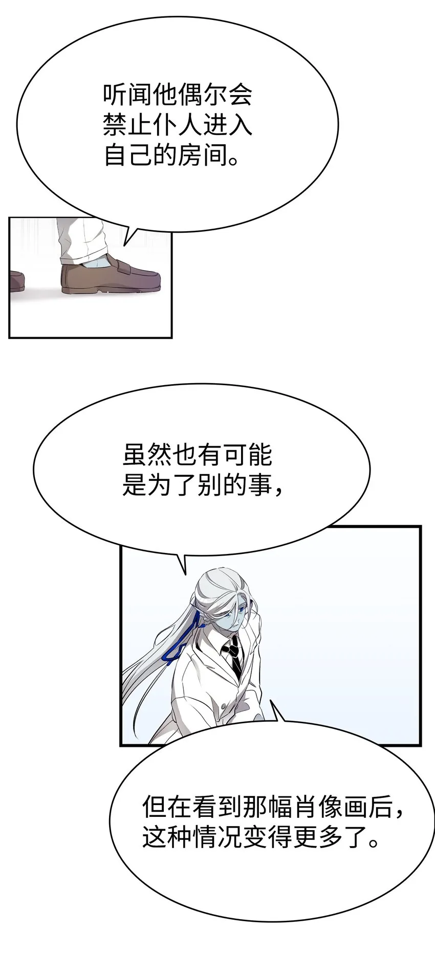 175 名字的真相 第31页
