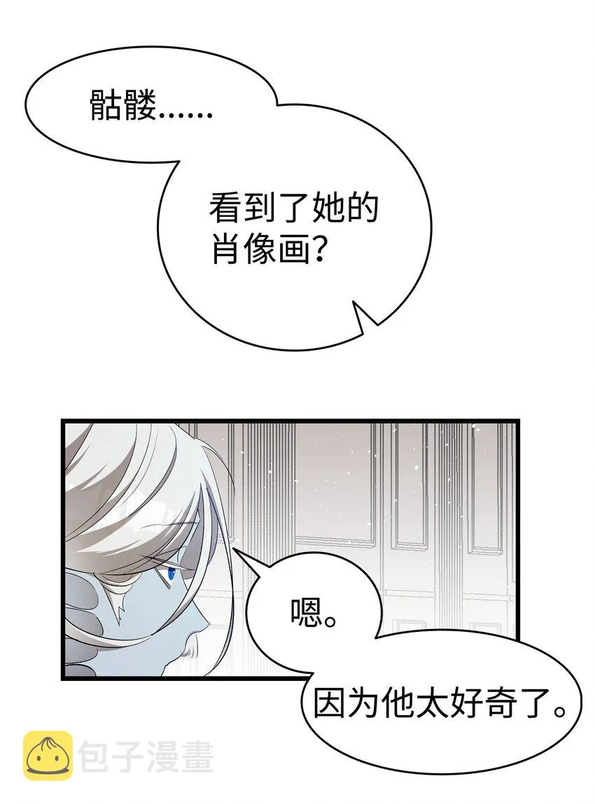 175 名字的真相 第32页