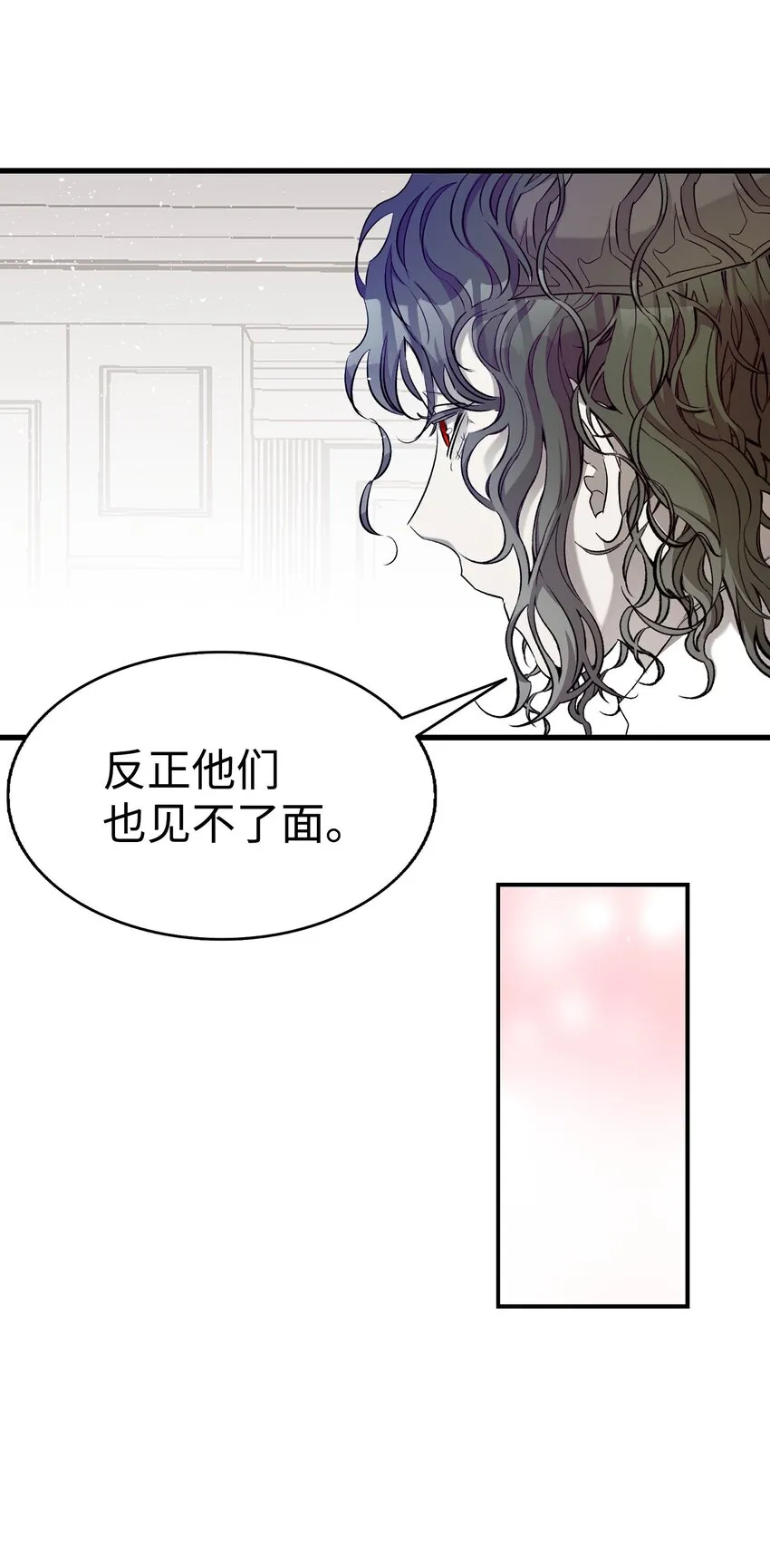 175 名字的真相 第34页