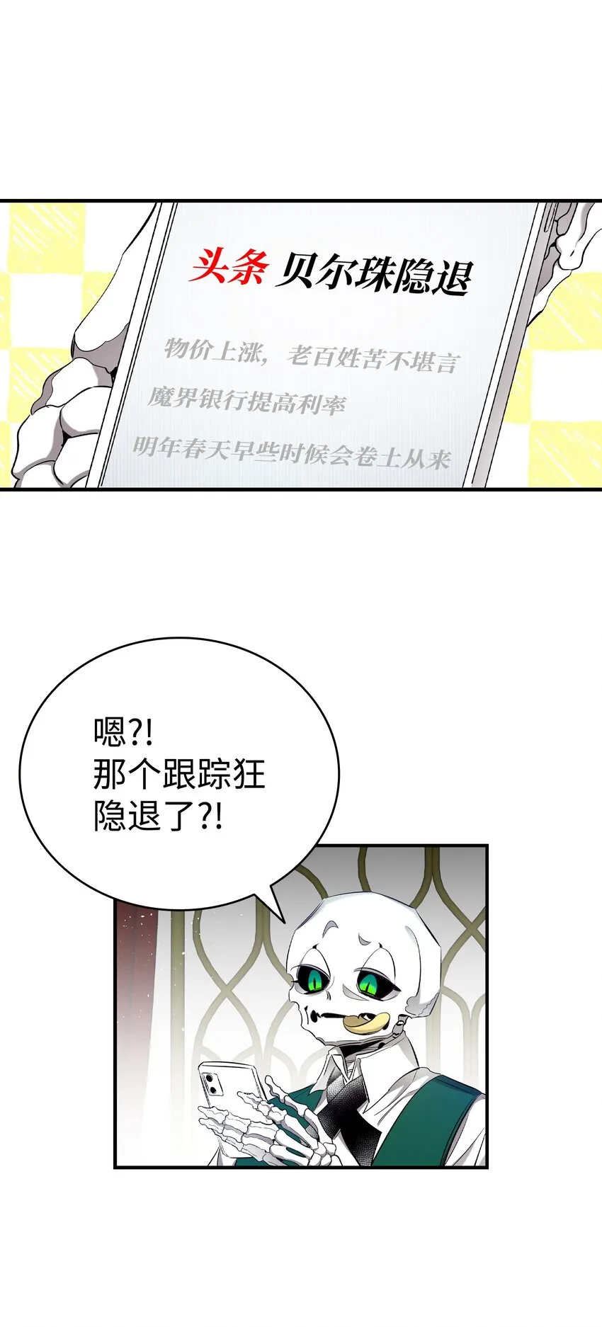 175 名字的真相 第35页