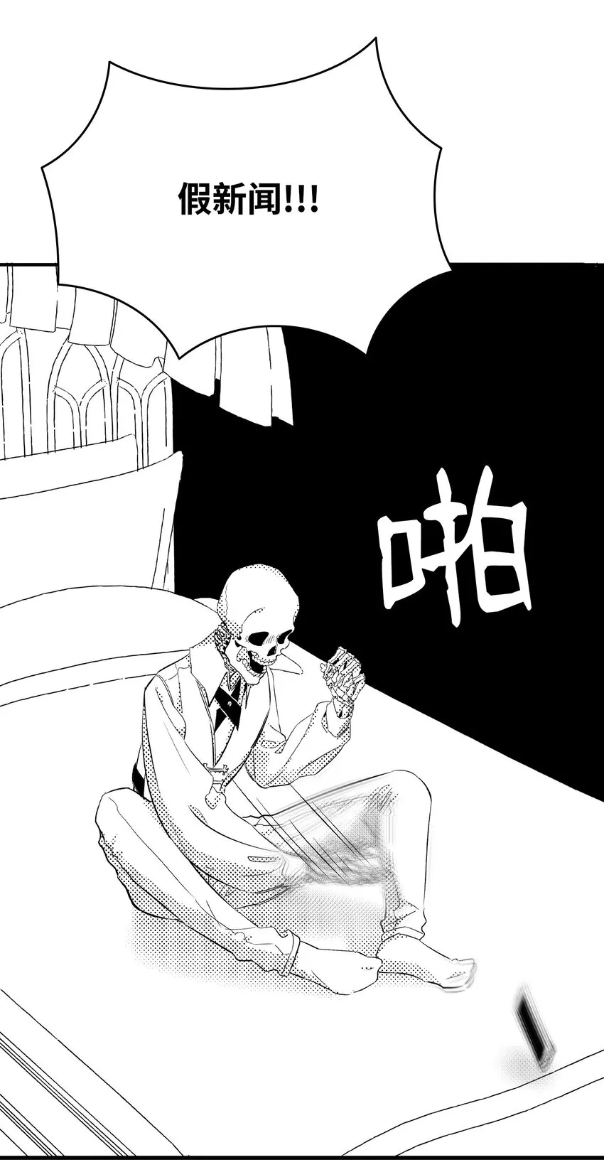 175 名字的真相 第37页