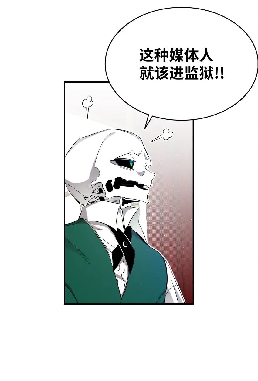 175 名字的真相 第38页
