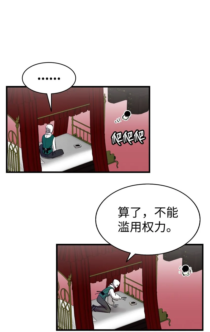 175 名字的真相 第39页