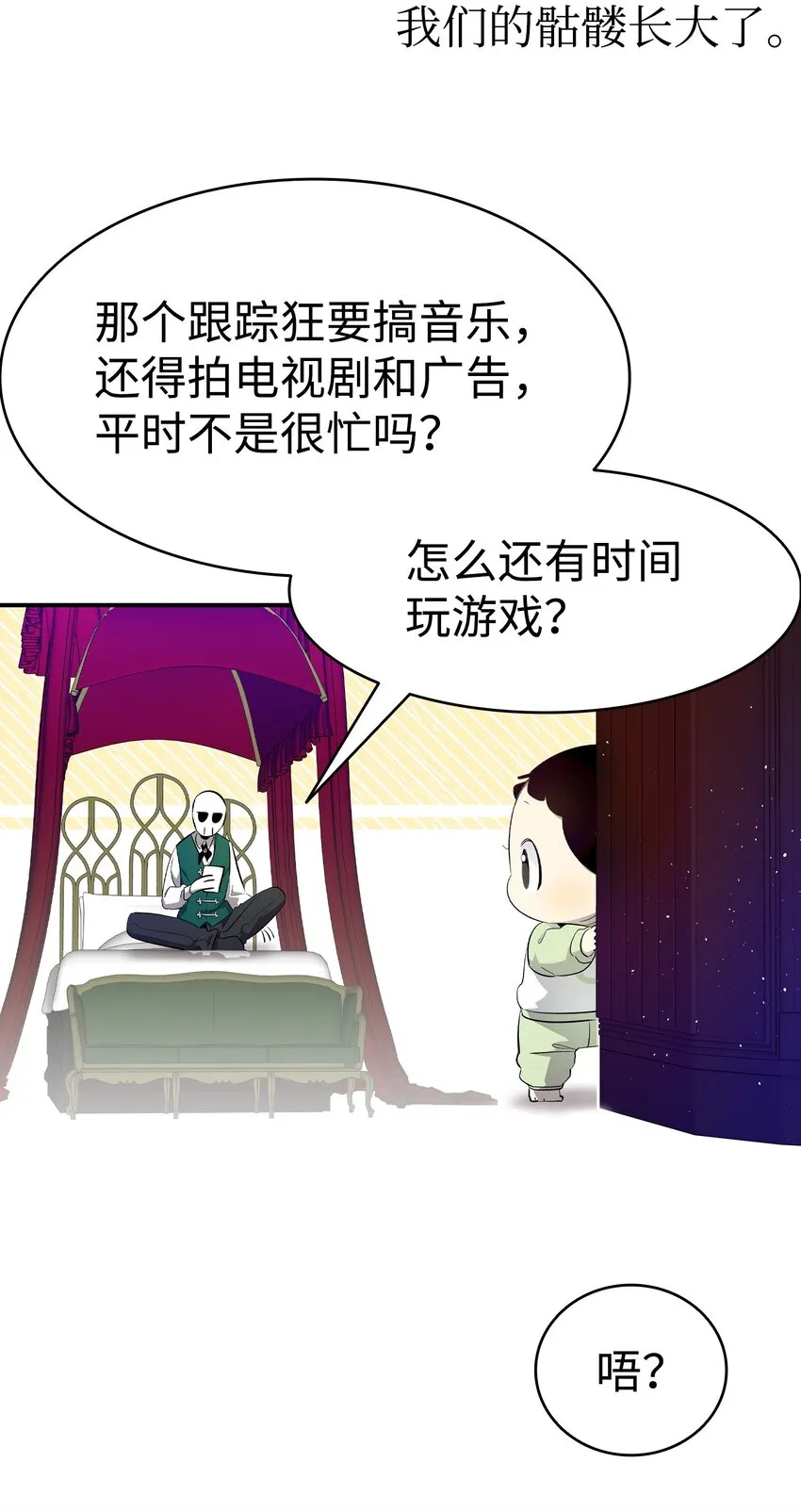 175 名字的真相 第40页