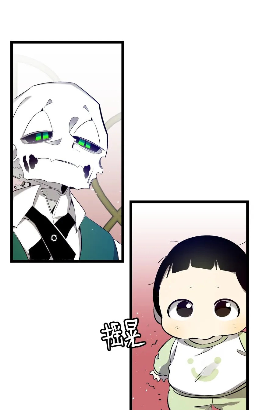 175 名字的真相 第41页