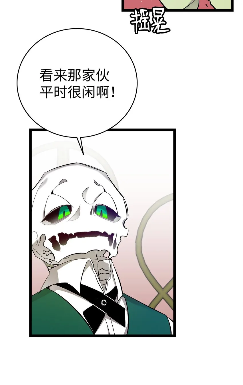 175 名字的真相 第42页