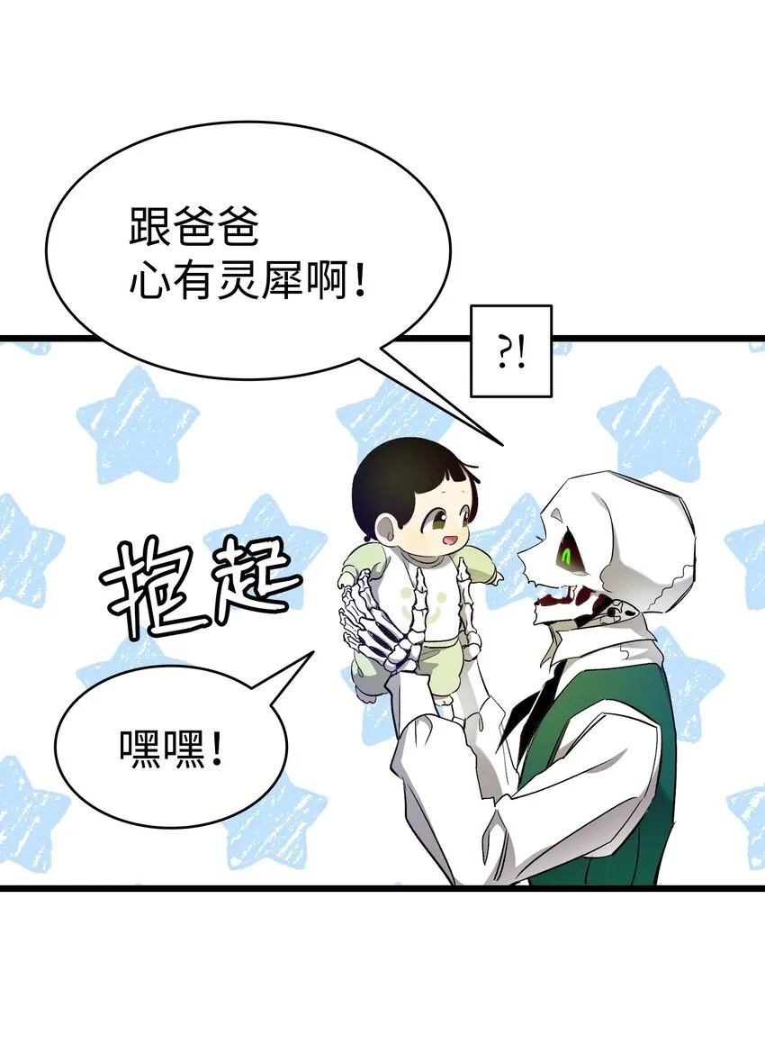 175 名字的真相 第44页