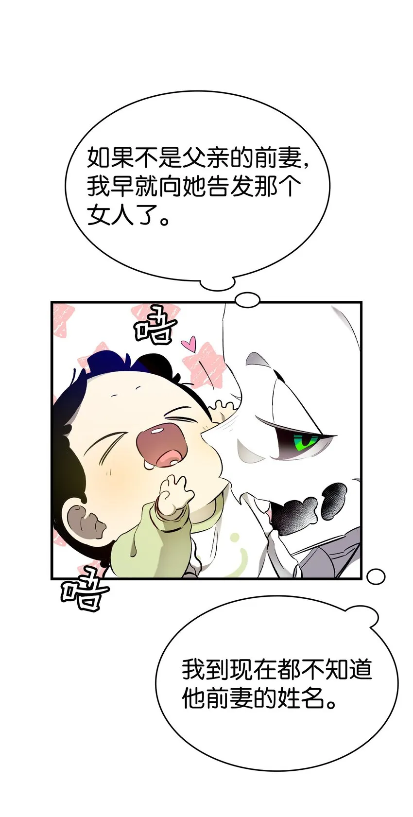 175 名字的真相 第45页