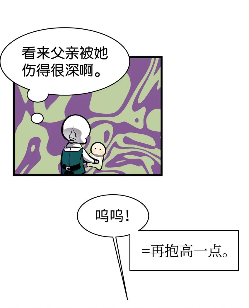 175 名字的真相 第46页