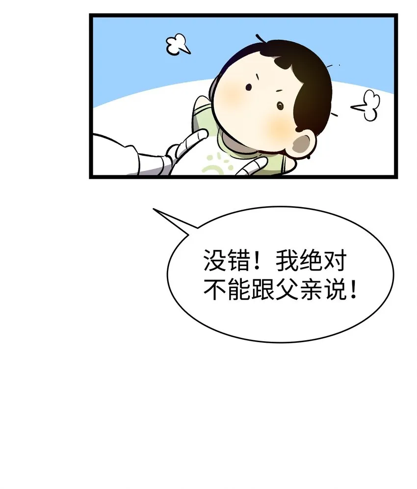 175 名字的真相 第47页