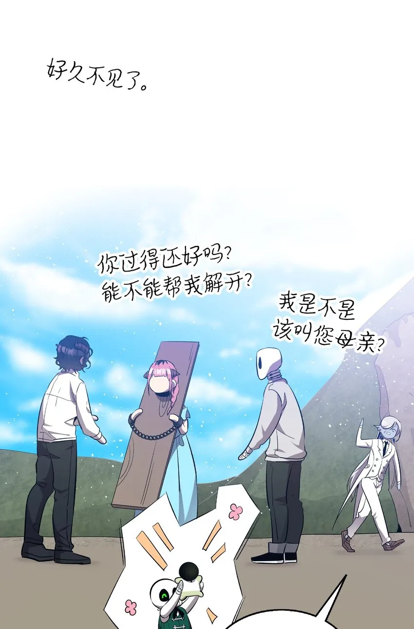 175 名字的真相 第48页