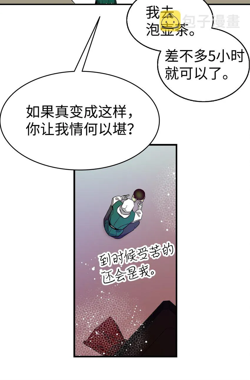 175 名字的真相 第49页