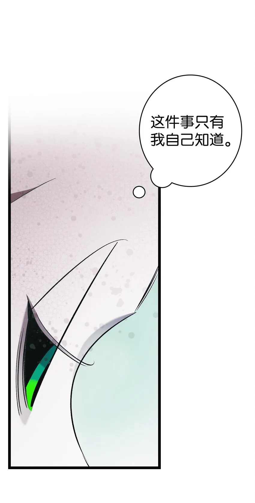 175 名字的真相 第53页