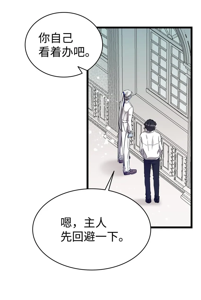 175 名字的真相 第59页