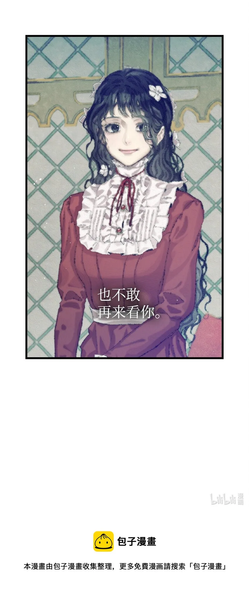 175 名字的真相 第70页