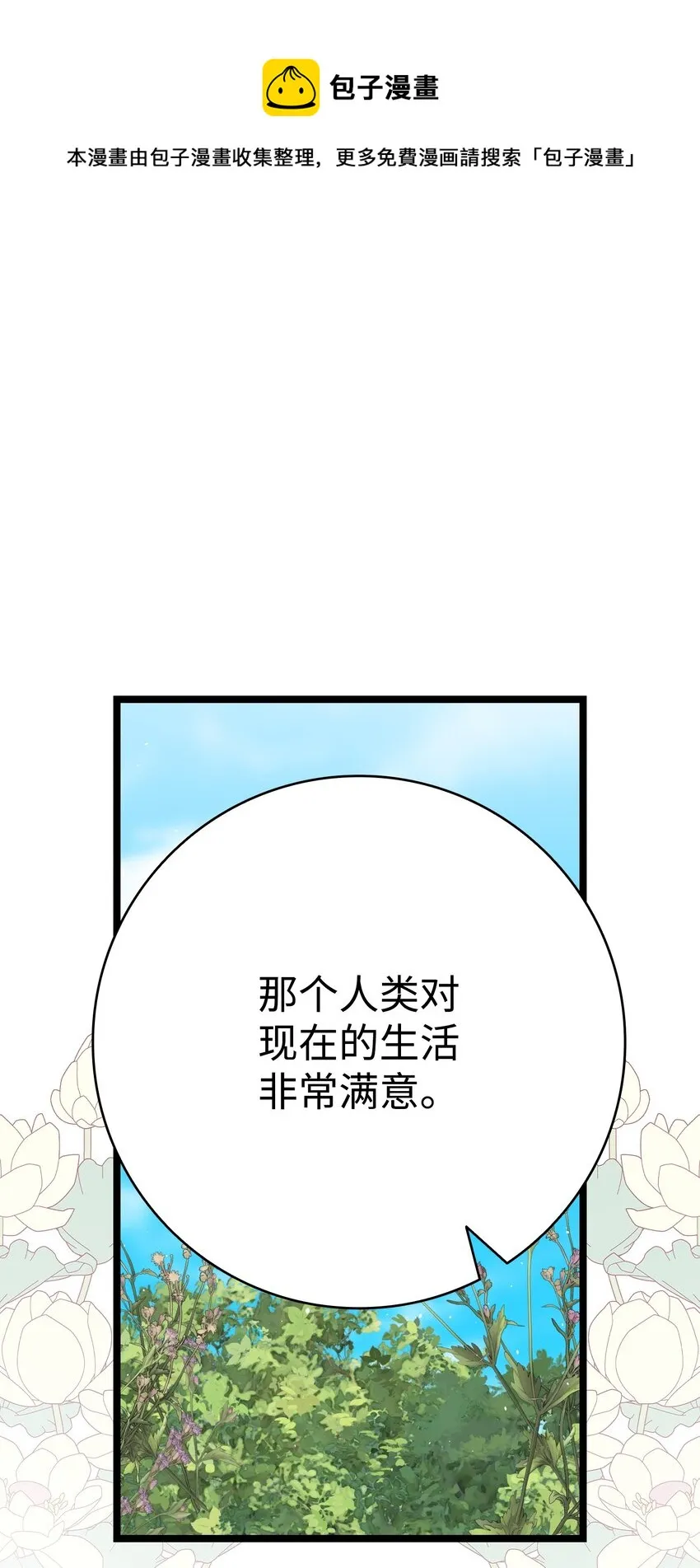 174 魔物的名字 第1页