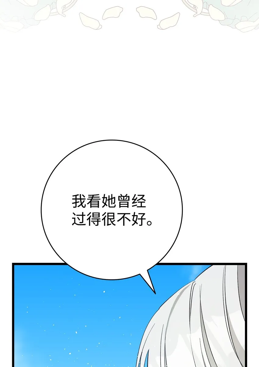 174 魔物的名字 第2页