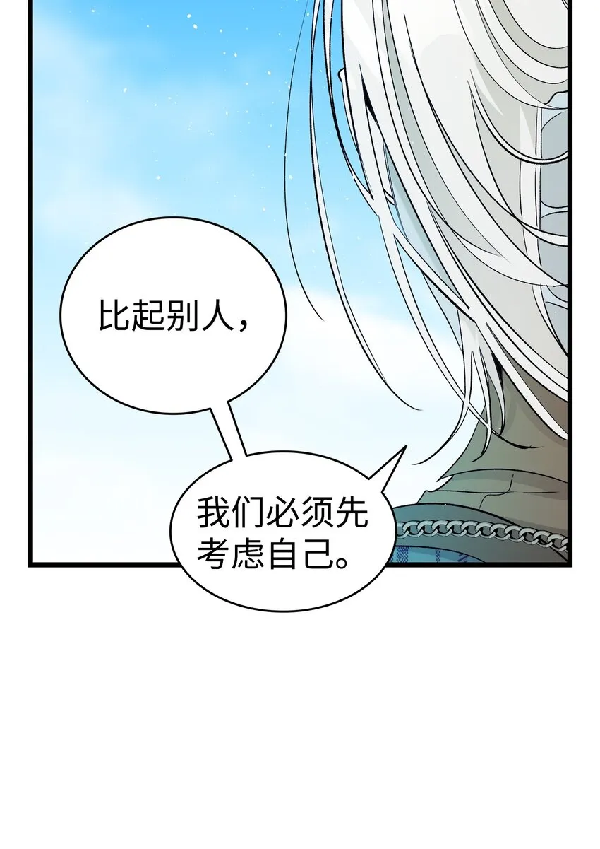 174 魔物的名字 第3页