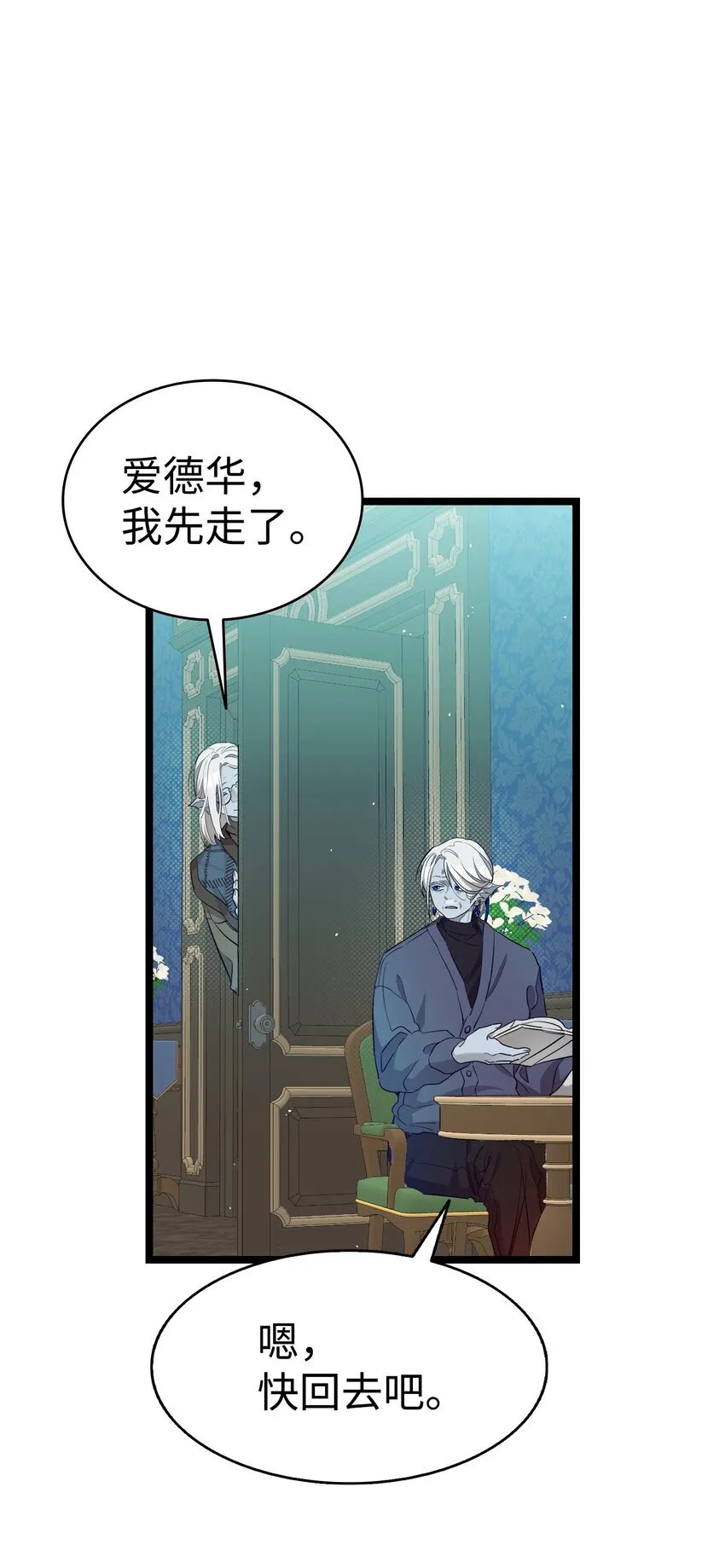 174 魔物的名字 第7页