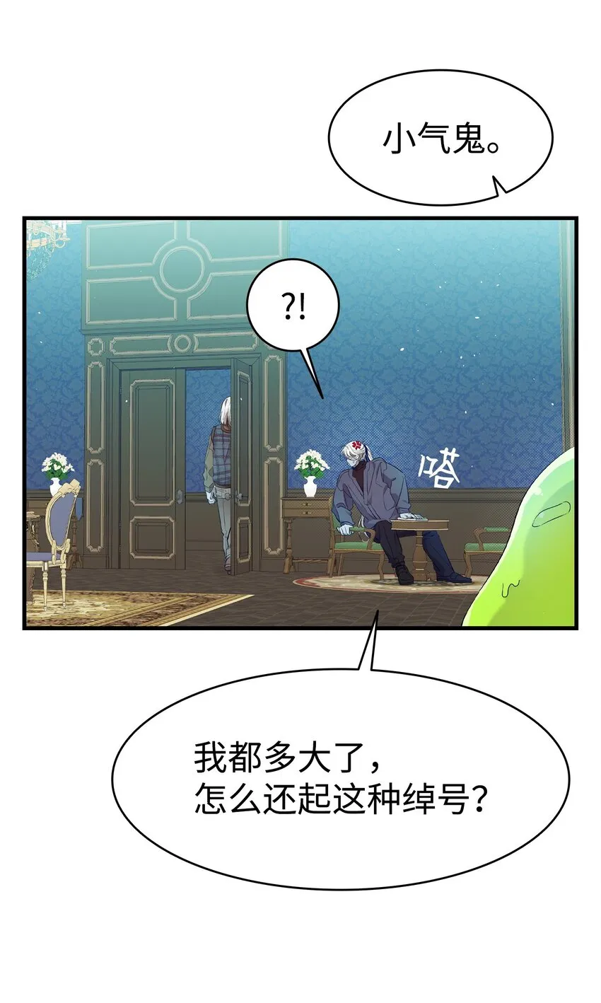 174 魔物的名字 第8页