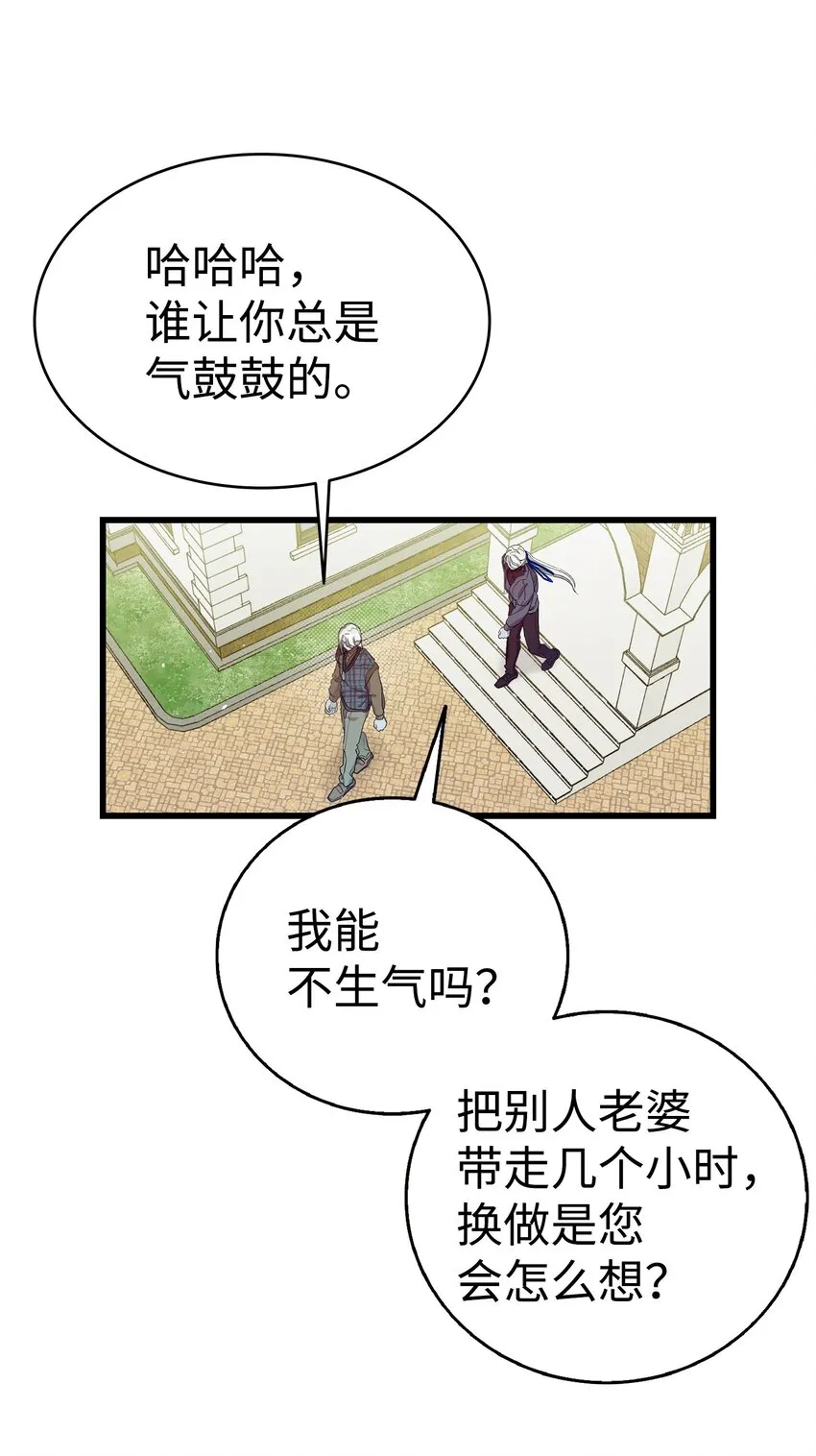 174 魔物的名字 第9页