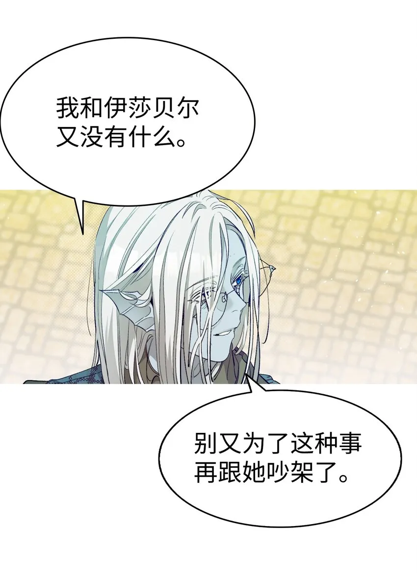 174 魔物的名字 第10页