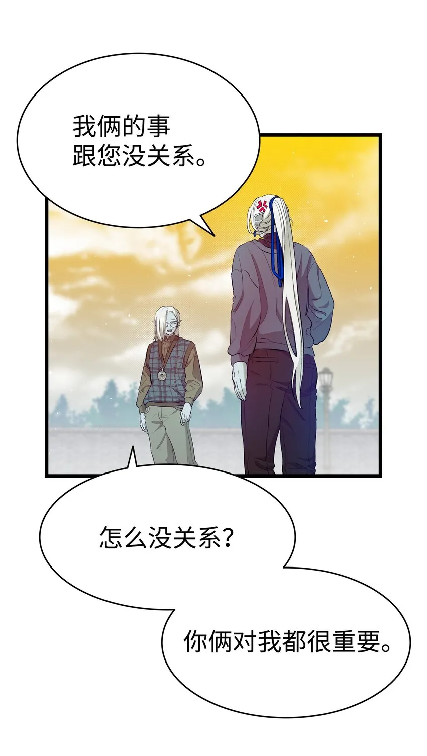174 魔物的名字 第11页