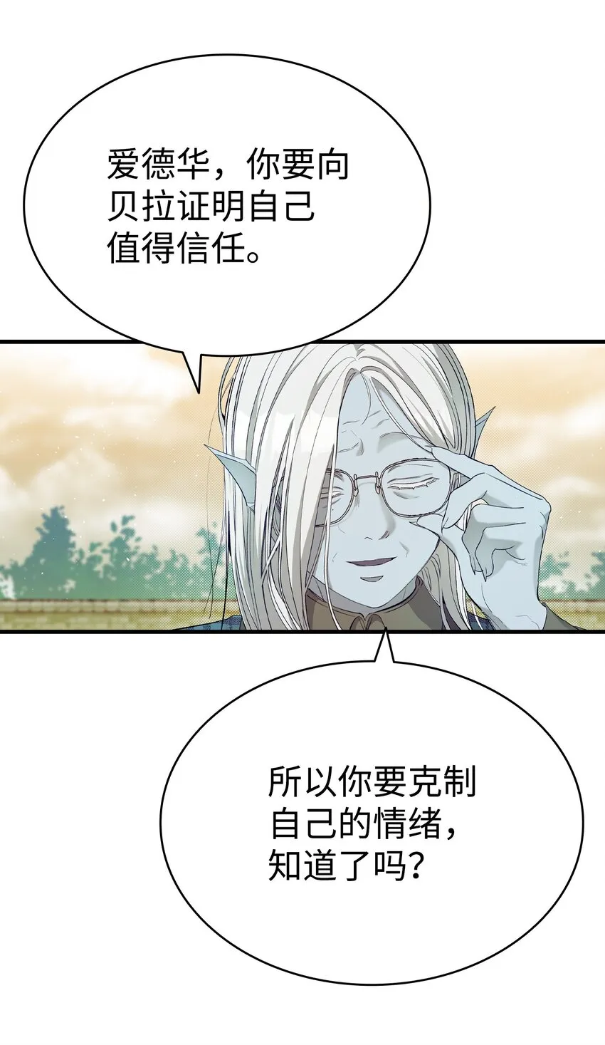174 魔物的名字 第12页