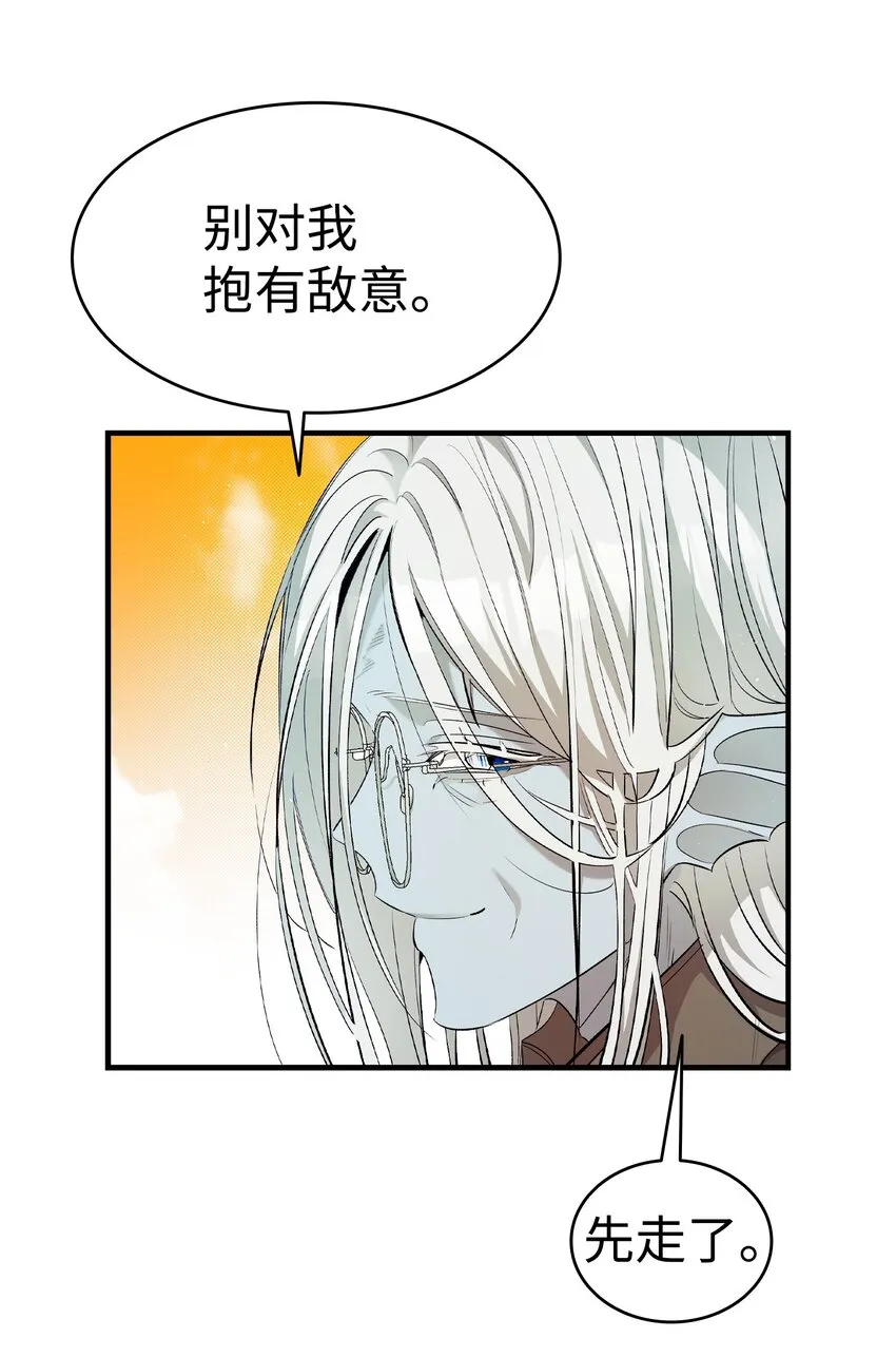 174 魔物的名字 第15页