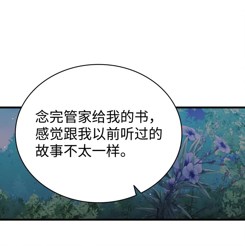 174 魔物的名字 第17页