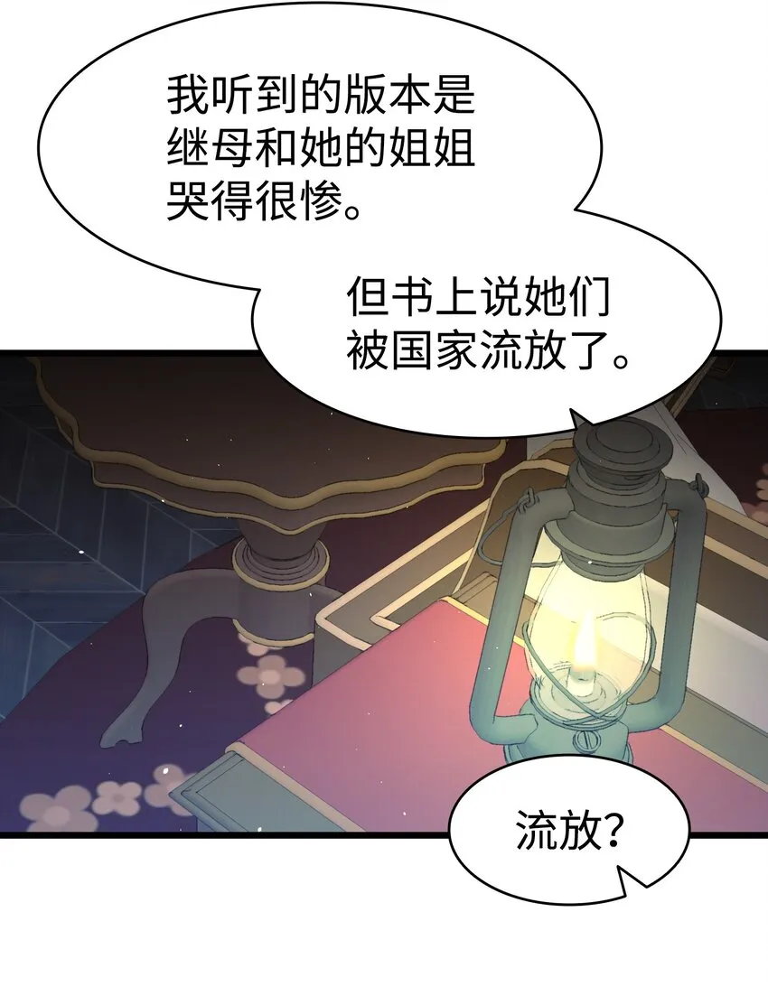 174 魔物的名字 第18页