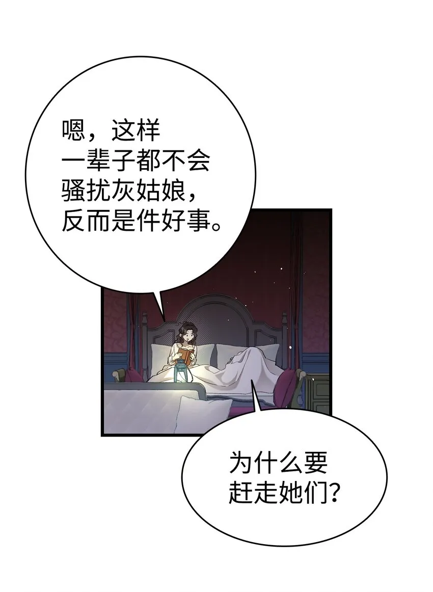 174 魔物的名字 第19页