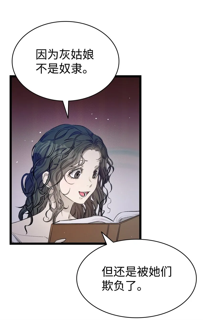 174 魔物的名字 第20页