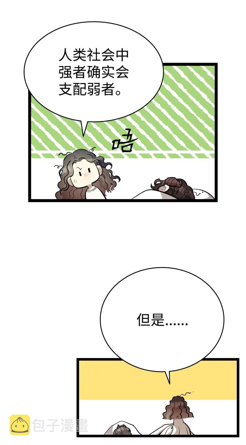 174 魔物的名字 第22页