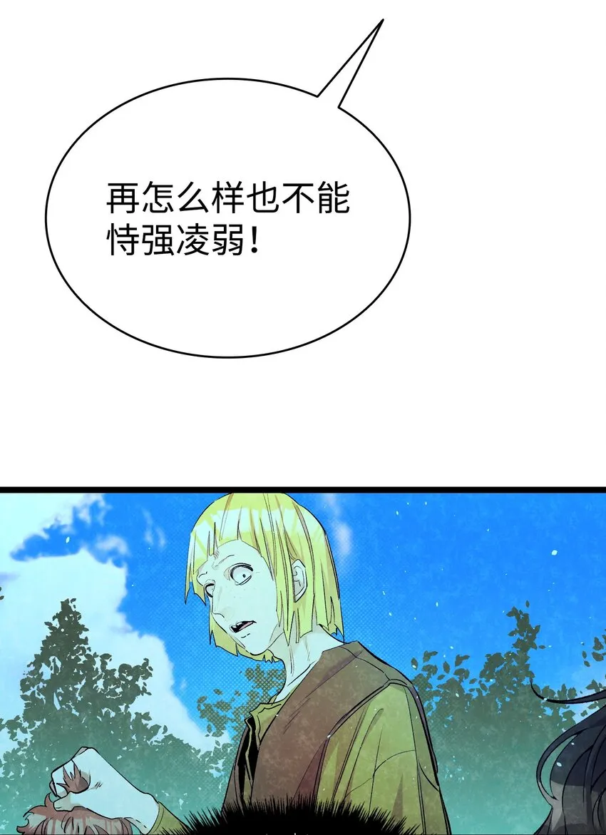 174 魔物的名字 第23页