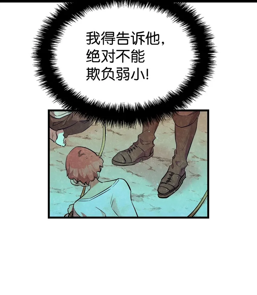 174 魔物的名字 第24页