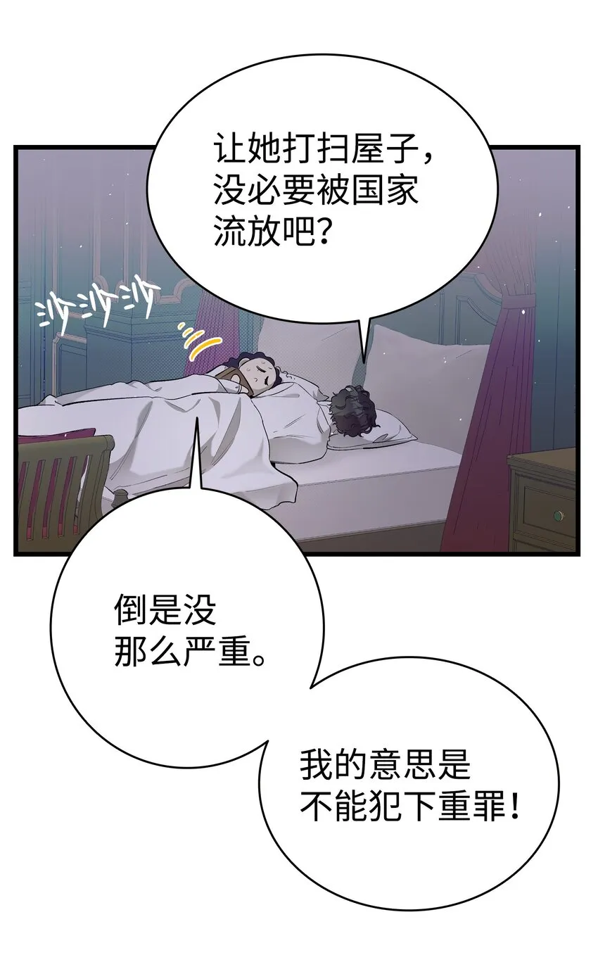 174 魔物的名字 第26页