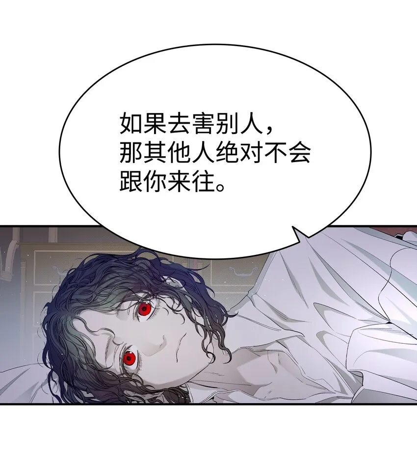 174 魔物的名字 第27页