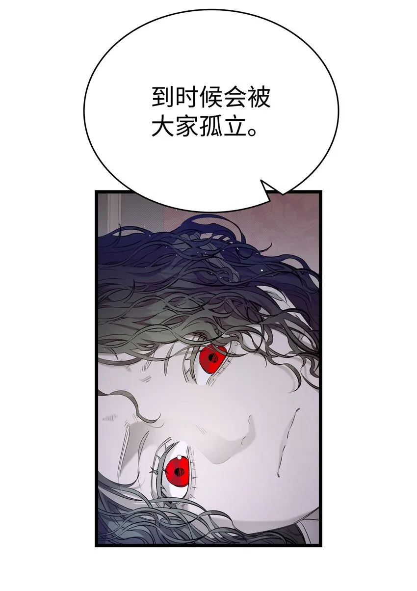 174 魔物的名字 第28页