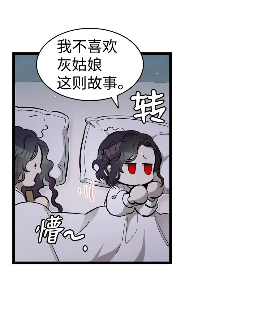174 魔物的名字 第29页
