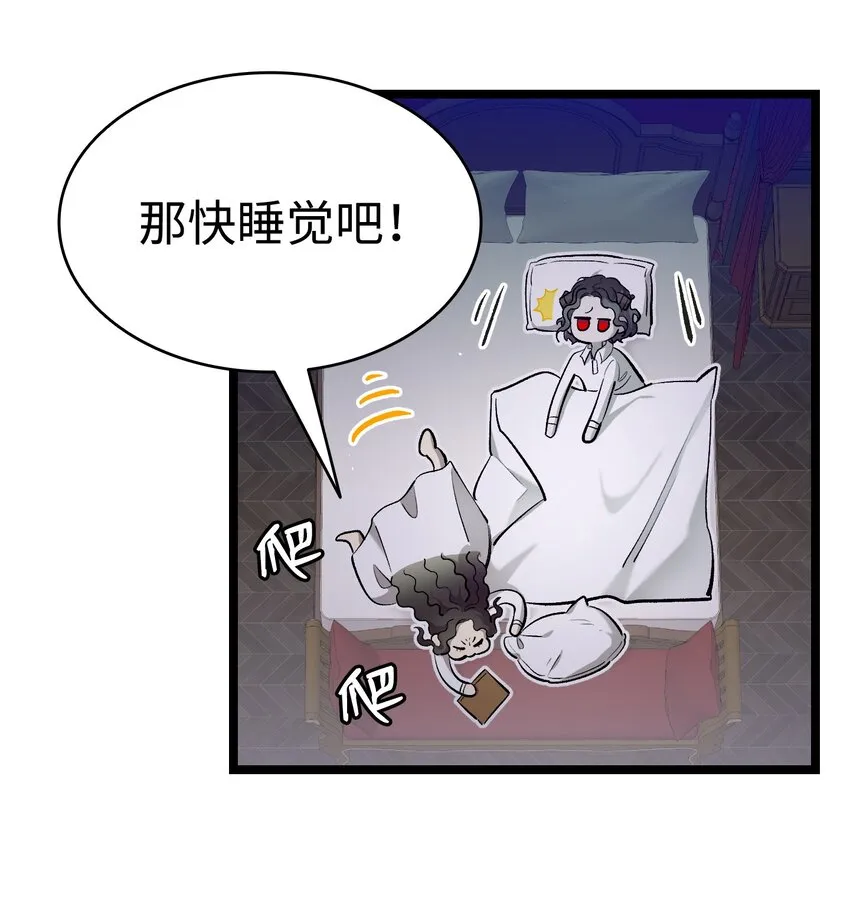174 魔物的名字 第30页