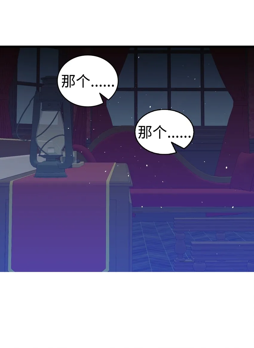 174 魔物的名字 第31页
