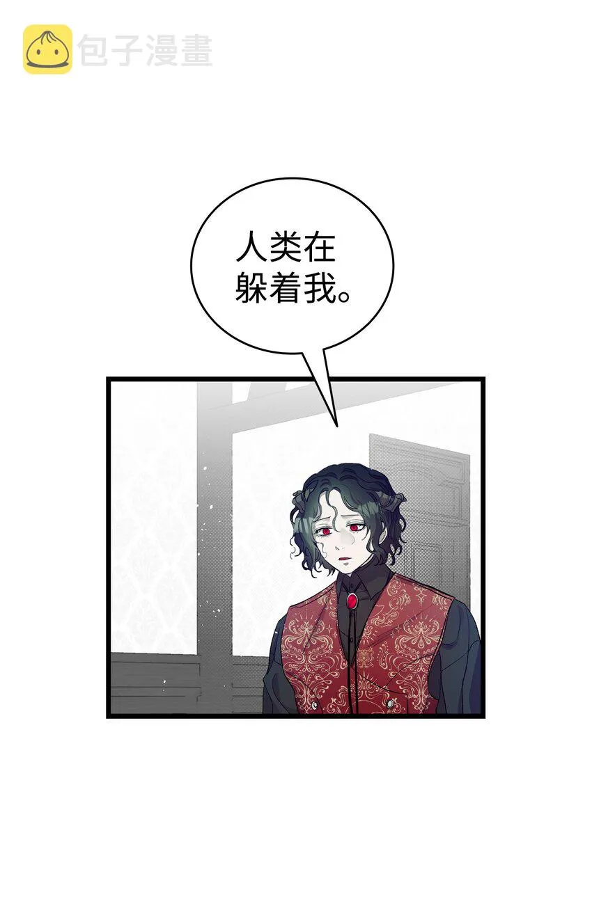 174 魔物的名字 第32页