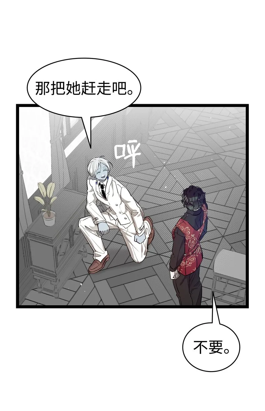 174 魔物的名字 第33页