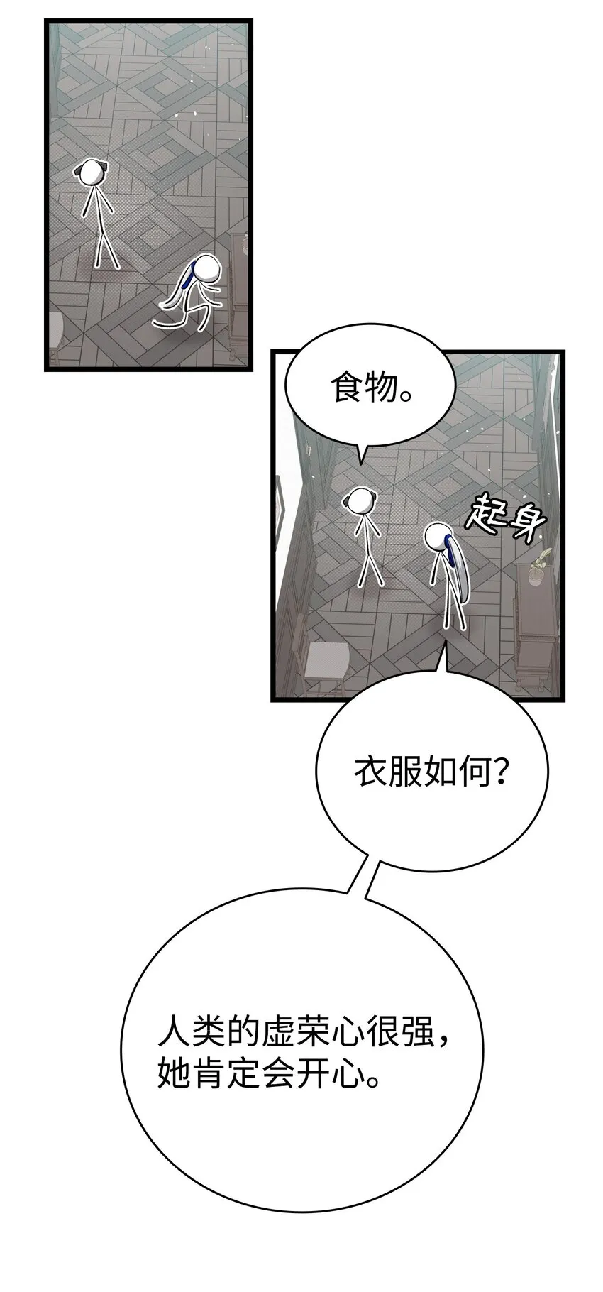 174 魔物的名字 第35页