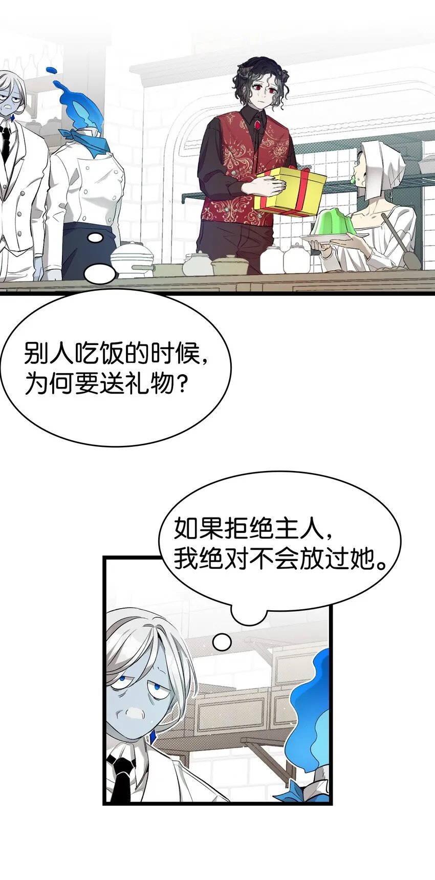 174 魔物的名字 第36页