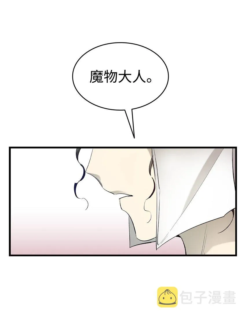 174 魔物的名字 第37页